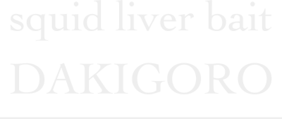 logo:抱きゴロ