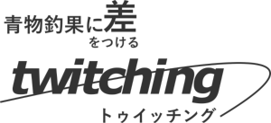トゥイッチング(twitching)