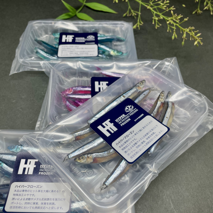 HFきびなごPack