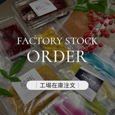 追加購入 HOW TO